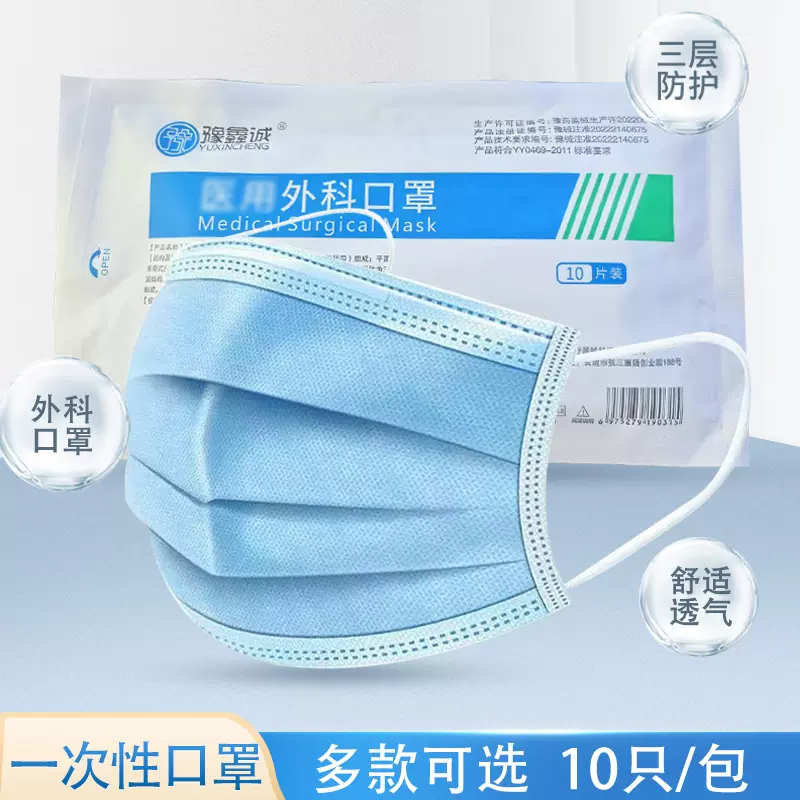 一次性口罩三层防护透气防尘防雾霾工厂车间蓝色防粉尘无纺布口罩