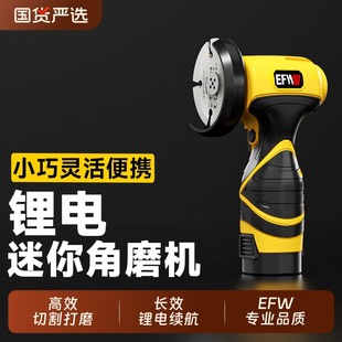 Mini Angle Grinder Household Small Lithium Polishing Machine Multi-Function Grinder Rechargeable Polishing Cutting Machine Portable