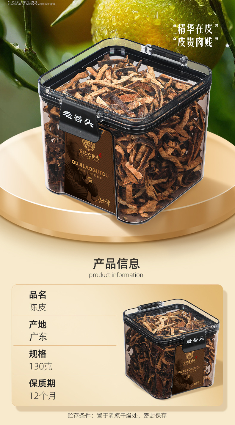 Dried Aged Chenpi Tangerine Peel Guangdong Xinhui Specialty for Tea and Soup 130g key features