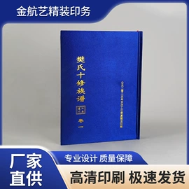 纸类印刷;笔记本记事本;文化印刷用纸