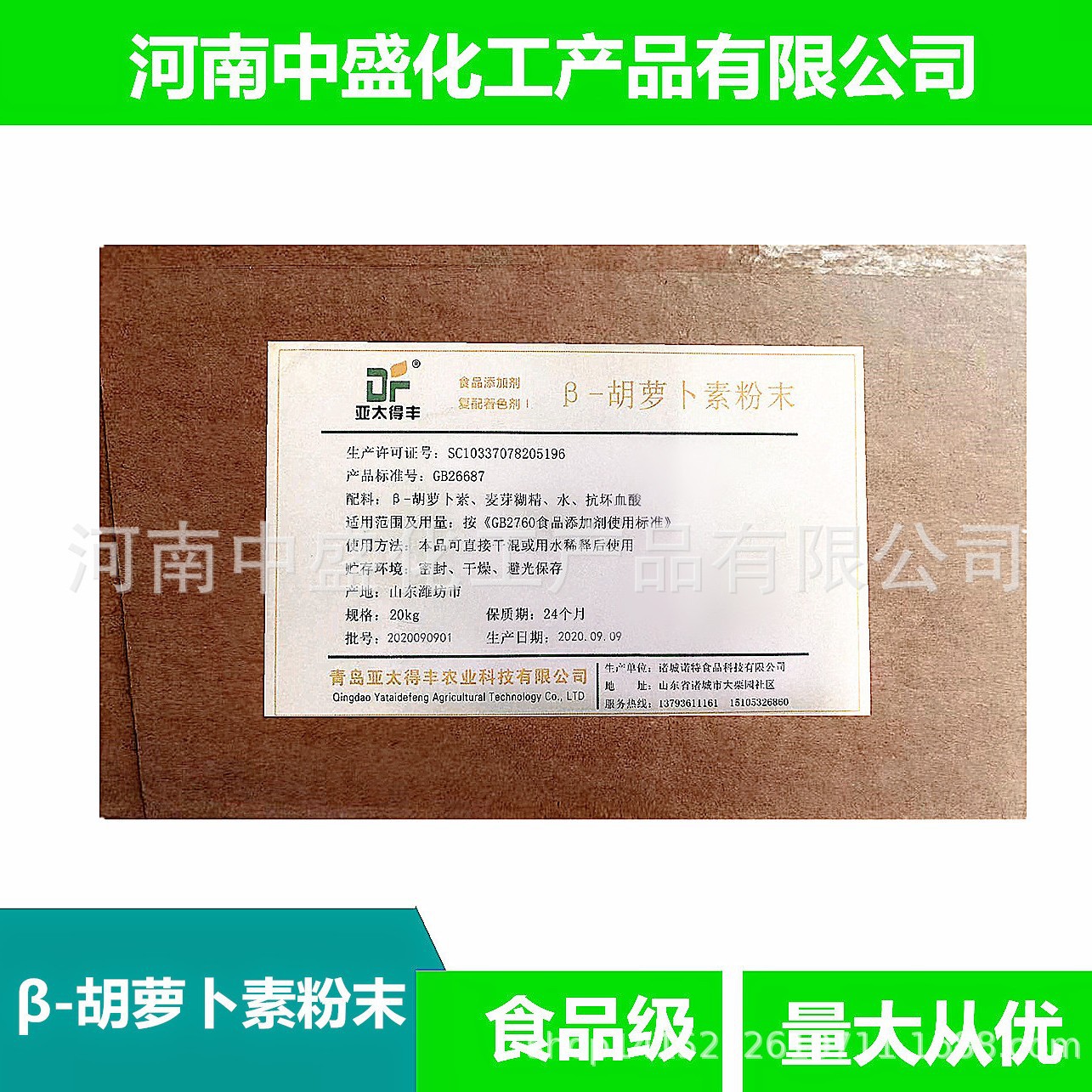 胡萝卜素1% 现货供应 食品级着色剂 β-胡萝卜素 胡萝卜素