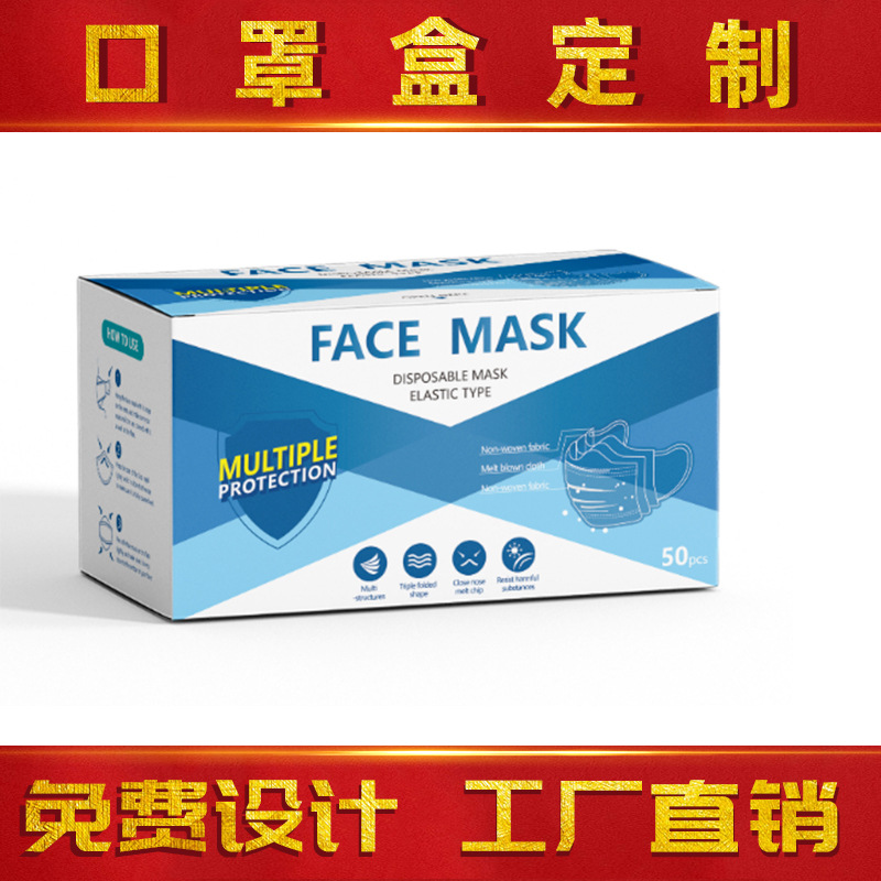 口罩盒定制