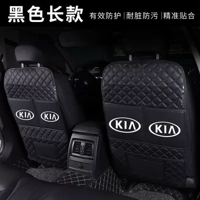 Chair back anti-kick pad car seat anti-wear cushion for rear - single-long-style-black-black-line-thick-and-wear-resistant-kia-car-logo