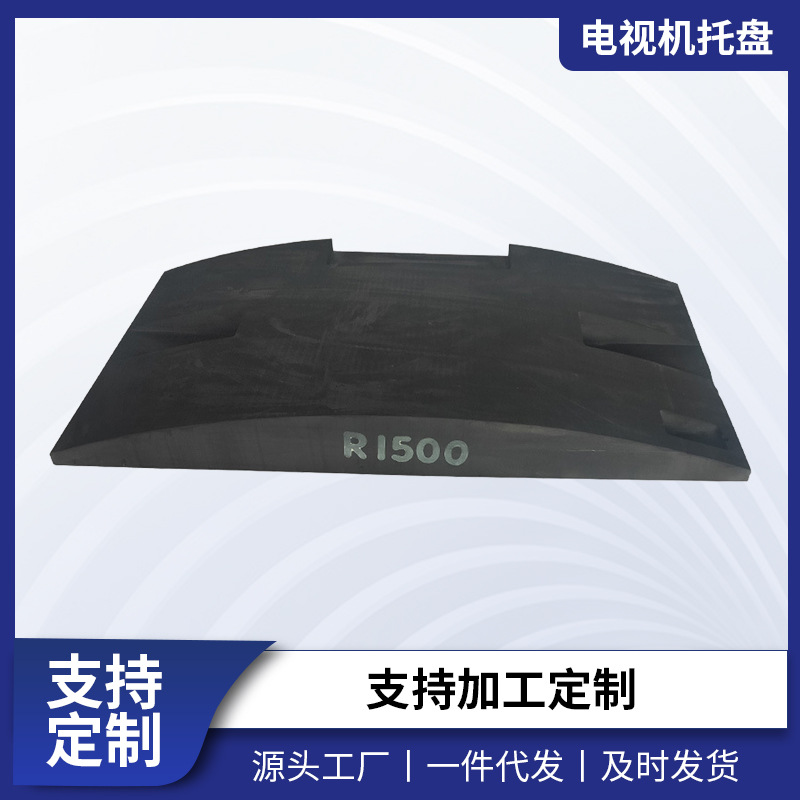 EVA泡棉曲面电视机托盘CNC雕刻一体成型孤度防静电EVA防震填充