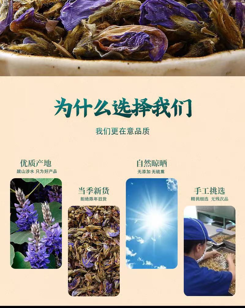 Ge Hua (Pueraria lobata Flower) — Dried Kudzu Flower Tea, 500g Natural Sun-Dried Loose Herbal Tea specifications