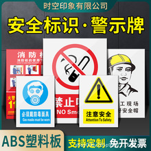 ABS板工地安全標識牌施工安全標識牌注意安全建築施工現場警示牌