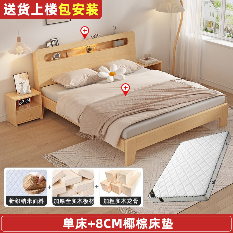 实木床1.5米双人床家用1.8米现代简约出租房经济型1.2m单人床架|undefined