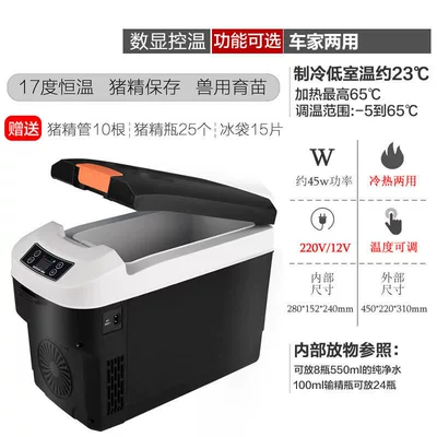 Pig essence thermostat animal husbandry Soyuducular - 10l-car-home-dual-use-adjustable-temperature