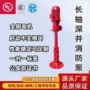 流量轴流无过载新国标深井泵