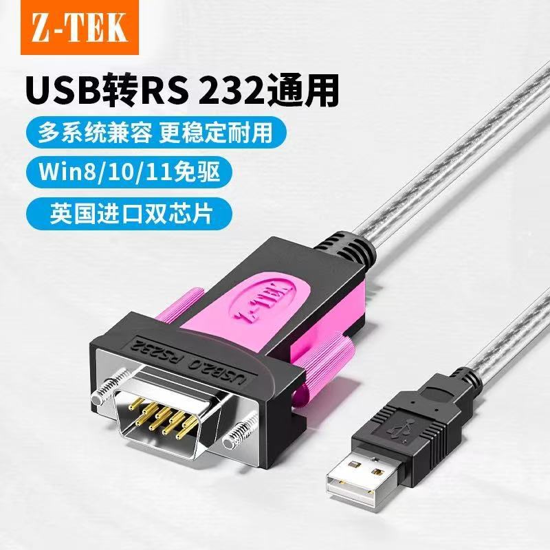 Z-Tek (Lite) USB to Rs232 Serial Cable Db9 Male Adapter Cable Ftdi Chip Industrial Grade