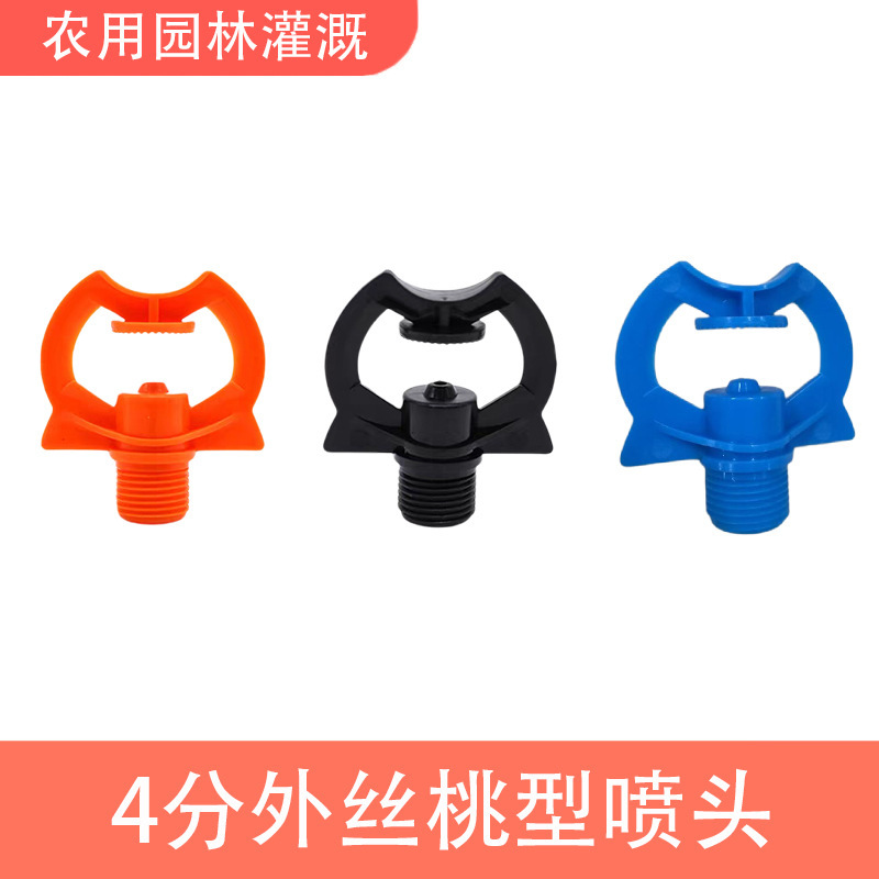 4-Point Peach-Shaped Sprinkler Head with 360-Degree Rotation for Agricultural Irrigation, Lawn and Garden Irrigation, Cooling, Dust Prevention, and Watering of Agricultural Fruit Trees