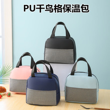 格纳新品PU千鸟格保温包皮革防水手提便当包饭盒包野餐带饭包袋