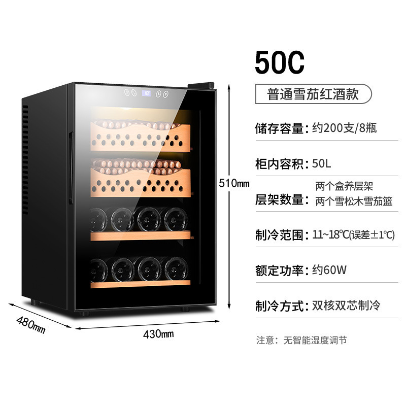 茄龙50C1智能控温控湿雪茄柜雪松木迷你小型家用嵌入式红酒柜|undefined