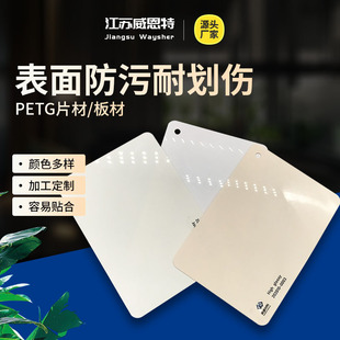 �S��petg�߹↡��Ҿ��b�Ĥ��ɫ�w��PETG����Ӳ����PETGƬ��