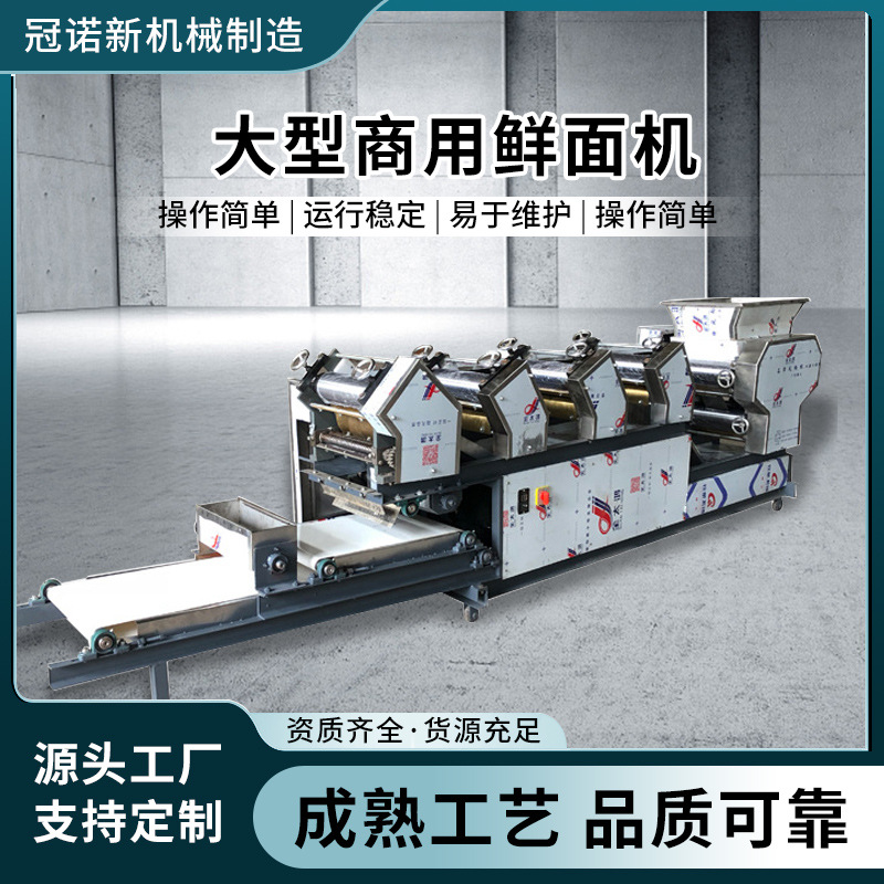机器厂家压面机商用饺子皮面条机馒头包子压皮机电动全自动擀面机