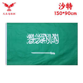 90*150cm沙特阿拉伯国旗3*5ft涤纶旗帜Saudi Arabia  flag