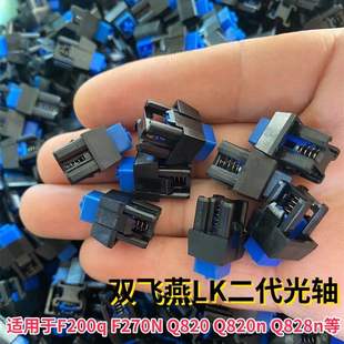 �Cе�I�PLK���SLK2������ƽ���S�wF200/300 Q820/828 �Iñ