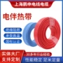 阻燃加热自控自限温电热带