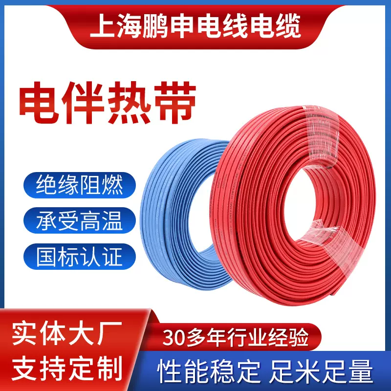 自控温阻燃防爆电伴热带水管太阳能防冻解冻保温加发热线电伴热带