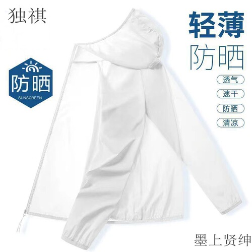 Men's Summer Ice Silk Sun Protective Clothing, Lightweight Breathable Skin Clothing for Fishing, Outdoor Fishing Hat Sun Protective Jacket Outerwear