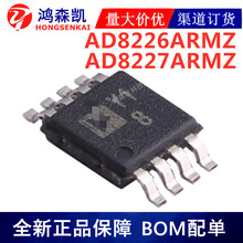 ԭװ��ƷAD8226ARMZ AD8227ARMZ�Ǳ��Ŵ���оƬMSOP8 ��ǰѯ��