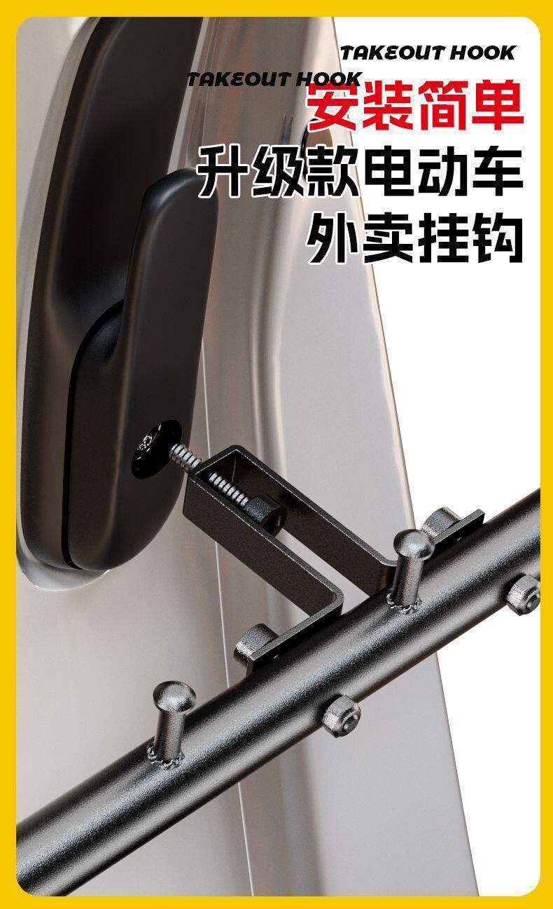 New Model Electric Vehicle Delivery Hook, Universal Front Hook for Electric Motorcycles, Rider Delivery Anti-Slip Hook