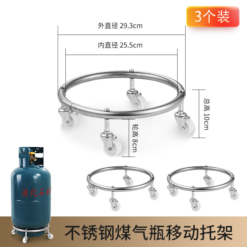 Tanque de gas polea soporte móvil de gas doméstico base de soporte de rueda universal soporte de cocina mayorista