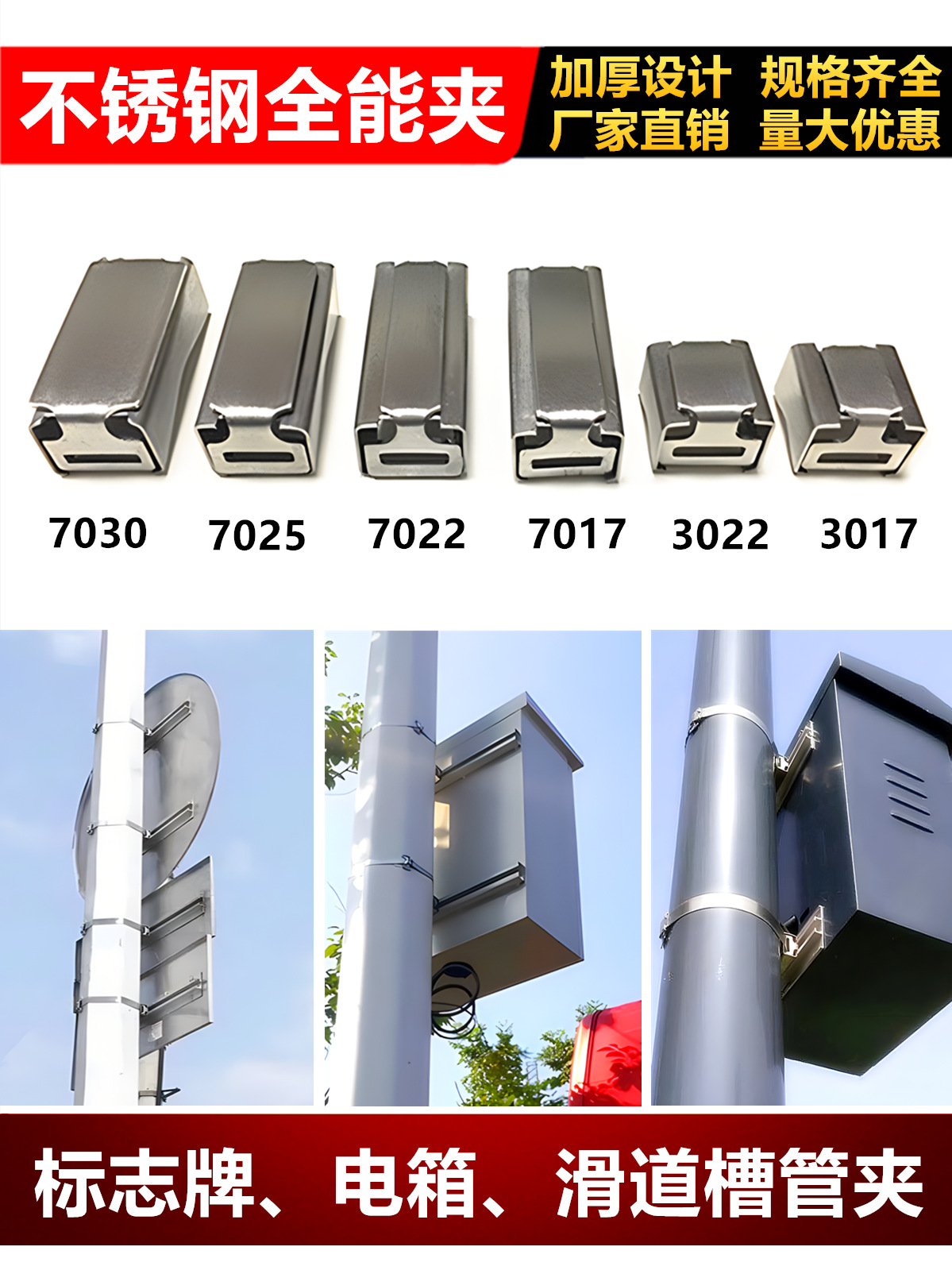 不锈钢全能夹标志牌铝槽万能夹电线杆抱箍监控设备箱防水电箱管夹