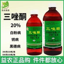 建农 三唑酮20% 果树锈病月季多肉花卉小麦白粉病杀菌剂粉锈宁