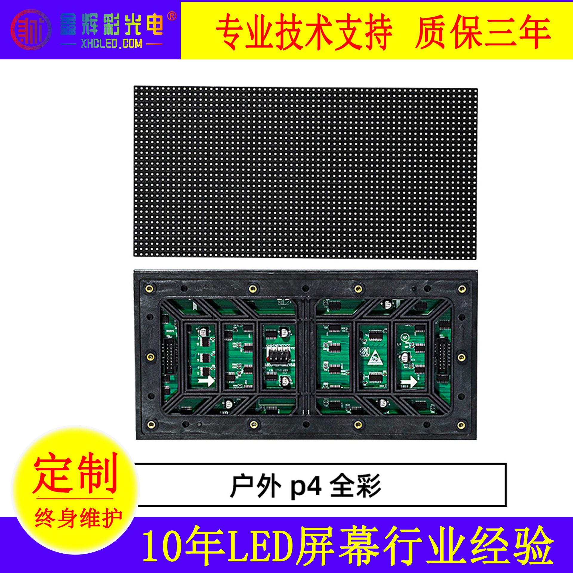 【定制】戶外ledP4模組 P5戶外全彩單元板 戶外防雨led顯示屏模組
