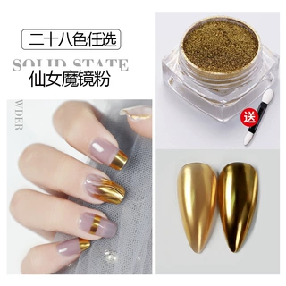 跨境专供超亮魔镜粉土豪金镜面粉水波纹仙女粉贝壳闪粉钛金粉28色