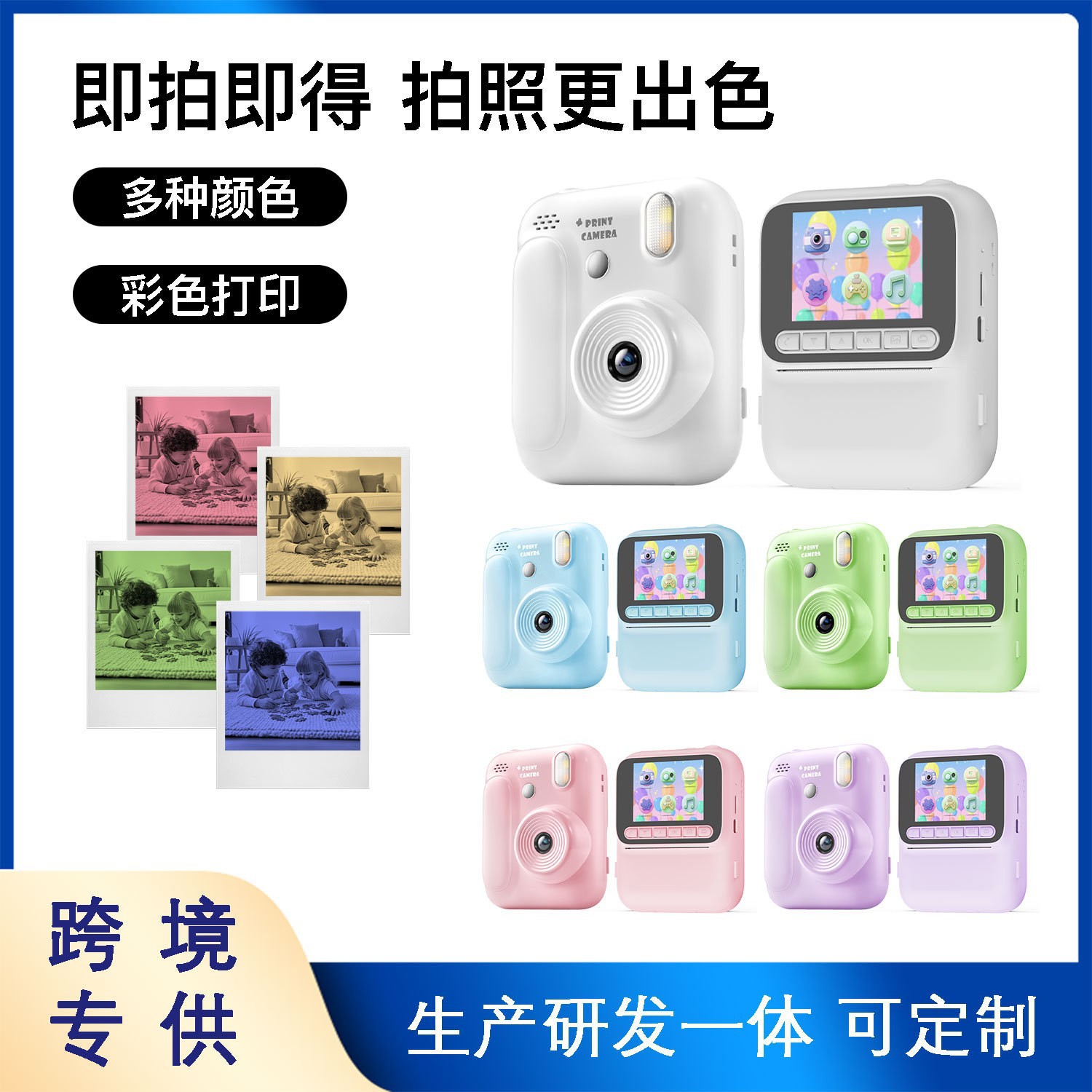 Cross-Border Hot-Selling Instant Print Camera That Can Print Color Photos, 2.4inch High-Definition Large-Screen Camera New Model