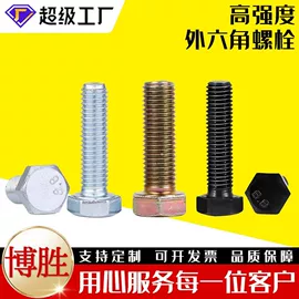 螺栓;螺母;螺钉