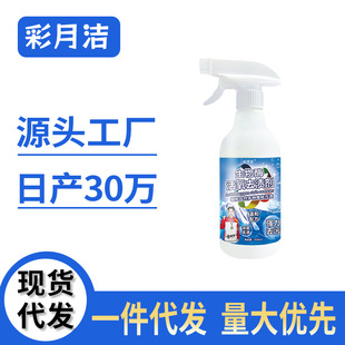 Oxygen-activated clothing penetrant stain removal spray clothing decontamination dazzle white cleaning liquid trembles live explosion generation