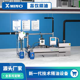 食堂油水分离器厨房排污专用全自动一体隔油提升设备不锈钢隔油池