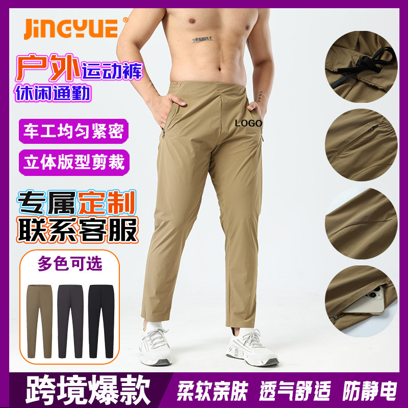 Customized Men's Sports Pants, Lulu Style Elastic Pants with Logo, Straight-Leg Outdoor Hiking Softshell Pants, Commuter Pants