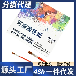 一次性可撕调色盘纸水粉油画水彩丙烯颜料大号纸质双面试色纸