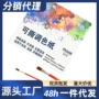 可撕纸质大号一次性调色盘