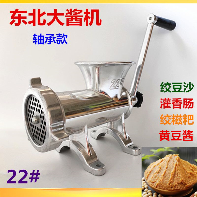 WBZ722 máquina de enema manual doméstica grande, enema manual, salsa de soja picada, salsa picada, arroz glutinoso