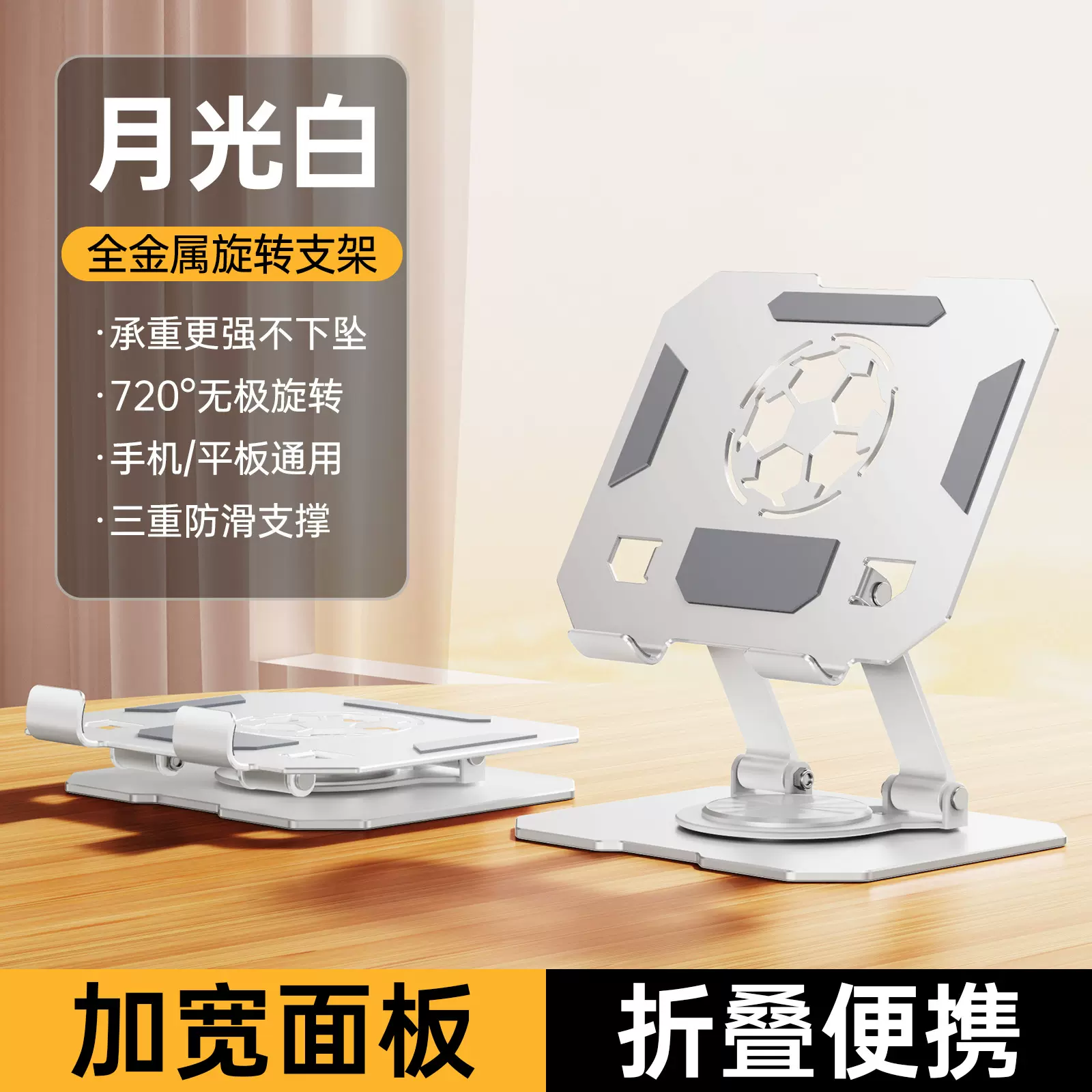 折叠阅读绘画笔记本支架铝合金升降笔记本散热支架平板电脑旋转款