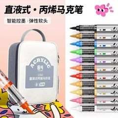 锦直液式ソフトヘッドアクリルマーカー児童小学生専用美术生専用不透色折り畳み可能