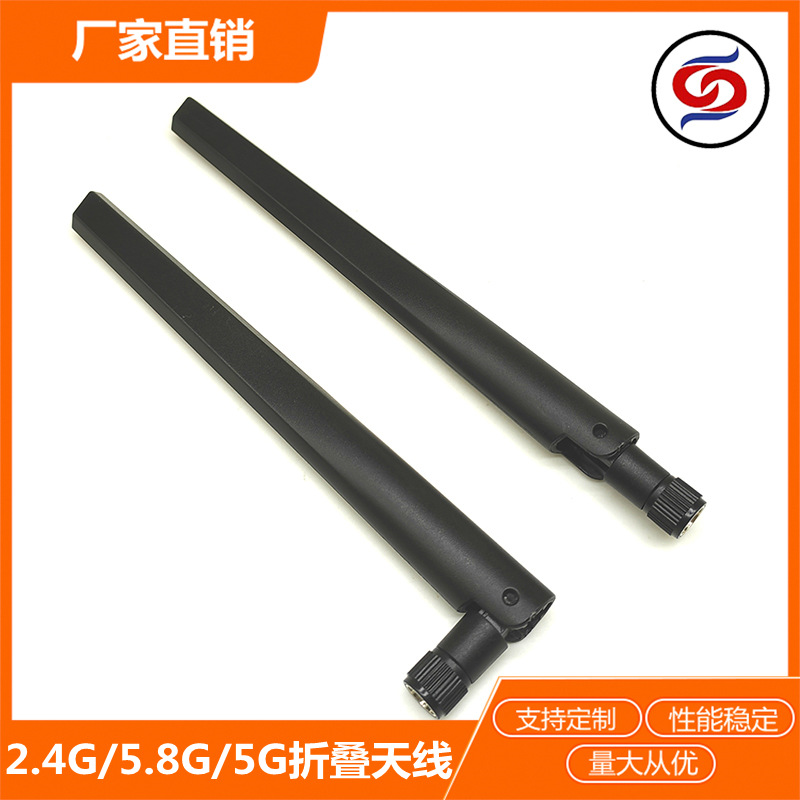 2.4G/5.8G双频天线华硕WIFI胶棒天线5G路由器无线网卡AC68U天线