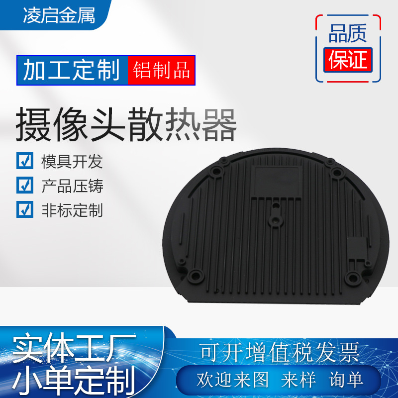 铝合金压铸散热器散热片定制加工源头厂家表面处理铝制品压铸件