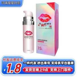 独爱女用高潮快感增强液激情欲望房事私处成人情趣用品批发自慰