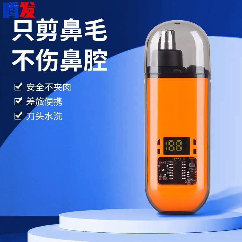 New Model Nose Hair Trimmer, Rechargeable Electric Nose Hair Remover for Men, Nose Hair Scissors for Women, Nose Hair Removal Tool