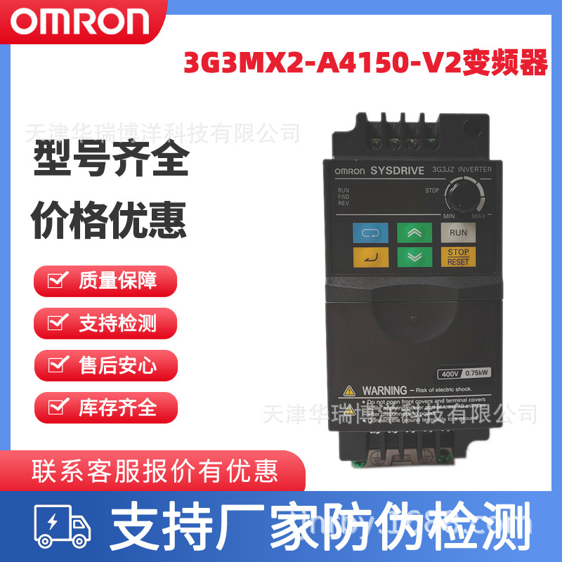 欧姆龙11kW三相AC400V变频器3G3MX2-A4150-V2 3G3MX2-A4075-V2
