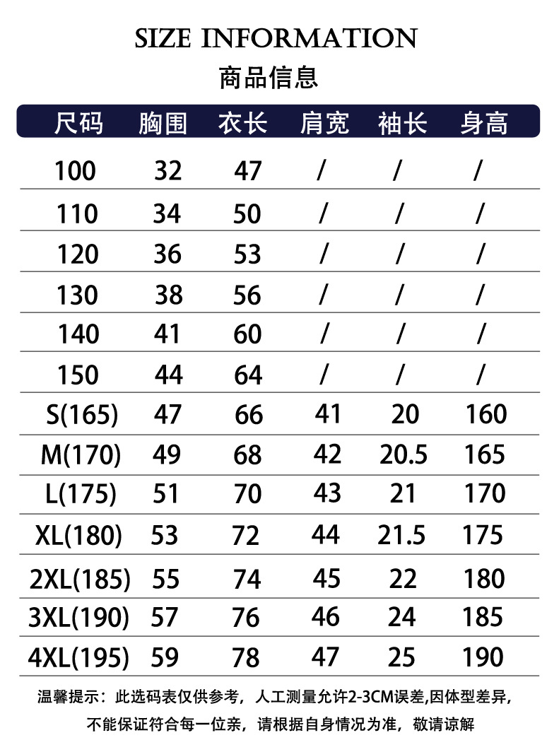 7700短袖尺码