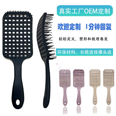 跨境按摩梳爱心梳子手感漆排骨梳蓬松网红梳子高颅顶女生专用梳
