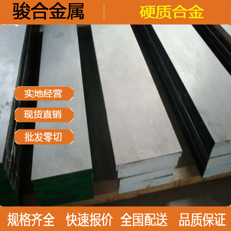 大量供应 ST10E硬质合金 高硬度ST10E硬质合金刚板 硬质合金圆棒