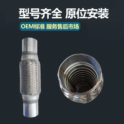 Exhaust pipe — F6 Exhaust Pipe Corrugated Hose